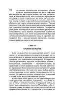 О войне — фото, картинка — 92