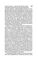 О войне — фото, картинка — 93