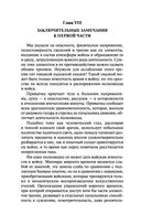 О войне — фото, картинка — 96