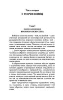 О войне — фото, картинка — 98
