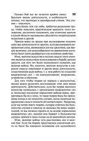 О войне — фото, картинка — 99