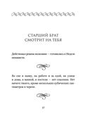 1984. Справочник для живущих — фото, картинка — 17