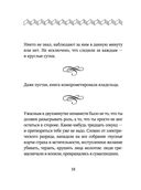 1984. Справочник для живущих — фото, картинка — 18