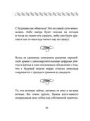 1984. Справочник для живущих — фото, картинка — 20