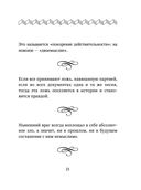 1984. Справочник для живущих — фото, картинка — 21