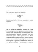 1984. Справочник для живущих — фото, картинка — 22