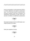 1984. Справочник для живущих — фото, картинка — 23