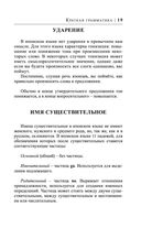 Японский язык за 30 дней — фото, картинка — 17