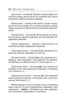 Японский язык за 30 дней — фото, картинка — 18