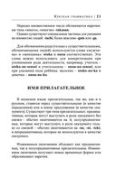 Японский язык за 30 дней — фото, картинка — 19