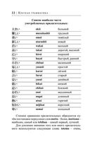 Японский язык за 30 дней — фото, картинка — 20