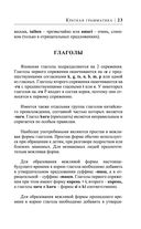 Японский язык за 30 дней — фото, картинка — 21