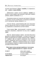 Японский язык за 30 дней — фото, картинка — 22