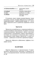 Японский язык за 30 дней — фото, картинка — 23