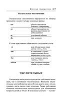 Японский язык за 30 дней — фото, картинка — 25