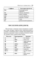 Японский язык за 30 дней — фото, картинка — 27