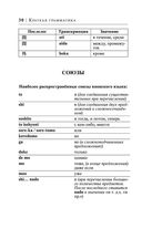 Японский язык за 30 дней — фото, картинка — 28