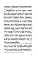 Синдром Фигаро — фото, картинка — 17