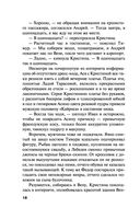 Синдром Фигаро — фото, картинка — 18