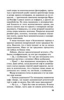 Синдром Фигаро — фото, картинка — 19