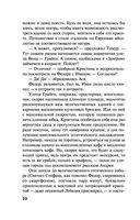 Синдром Фигаро — фото, картинка — 20