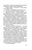 Синдром Фигаро — фото, картинка — 21