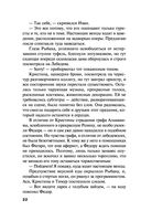 Синдром Фигаро — фото, картинка — 22