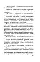 Синдром Фигаро — фото, картинка — 23