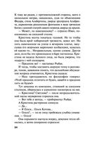 Синдром Фигаро — фото, картинка — 24