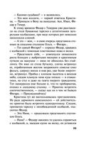 Синдром Фигаро — фото, картинка — 25