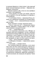 Синдром Фигаро — фото, картинка — 26