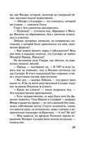 Синдром Фигаро — фото, картинка — 27