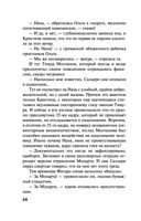 Синдром Фигаро — фото, картинка — 28