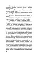 Синдром Фигаро — фото, картинка — 30