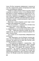 Синдром Фигаро — фото, картинка — 32