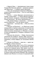 Синдром Фигаро — фото, картинка — 33