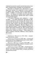 Синдром Фигаро — фото, картинка — 34