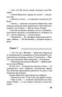 Синдром Фигаро — фото, картинка — 35