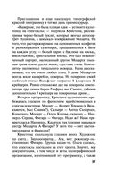 Синдром Фигаро — фото, картинка — 37