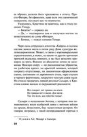 Синдром Фигаро — фото, картинка — 38