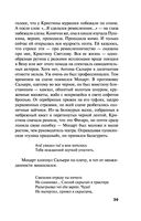 Синдром Фигаро — фото, картинка — 39