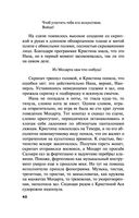 Синдром Фигаро — фото, картинка — 40