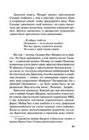 Синдром Фигаро — фото, картинка — 41