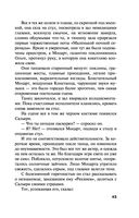 Синдром Фигаро — фото, картинка — 43