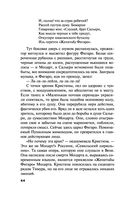 Синдром Фигаро — фото, картинка — 44