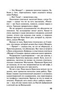 Синдром Фигаро — фото, картинка — 45