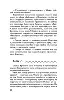 Синдром Фигаро — фото, картинка — 46