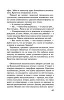 Синдром Фигаро — фото, картинка — 47