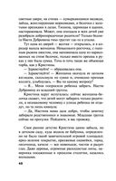 Синдром Фигаро — фото, картинка — 48