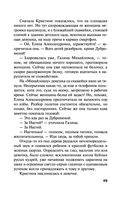 Синдром Фигаро — фото, картинка — 49